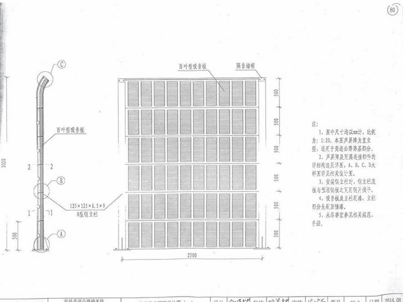 聲屏障圖紙 聲屏障圖紙