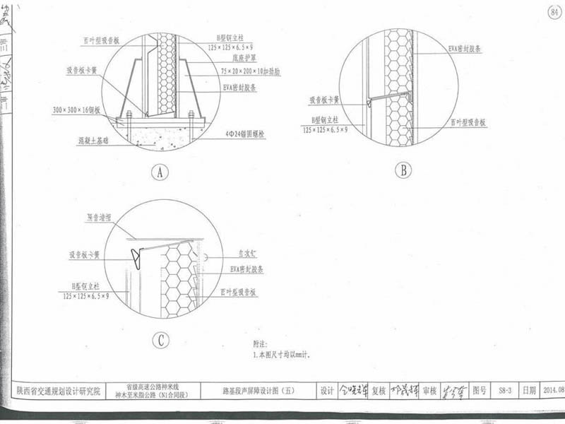 聲屏障圖紙 聲屏障圖紙