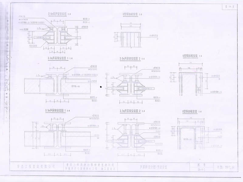 聲屏障圖紙 聲屏障圖紙