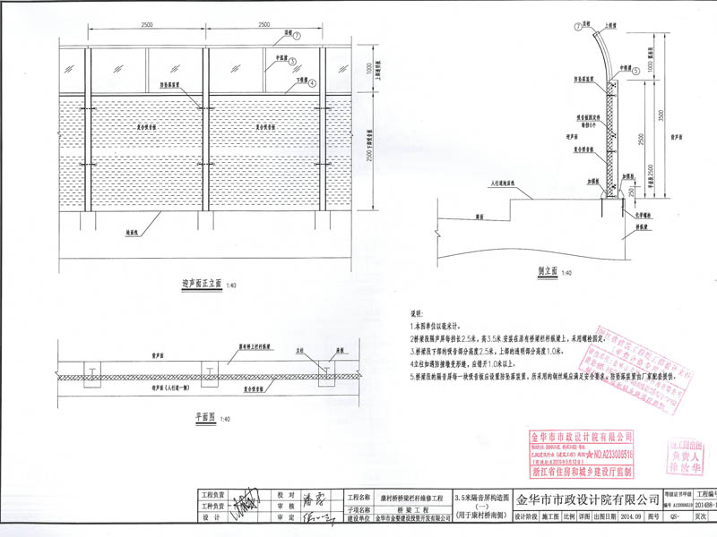 聲屏障圖紙 聲屏障圖紙