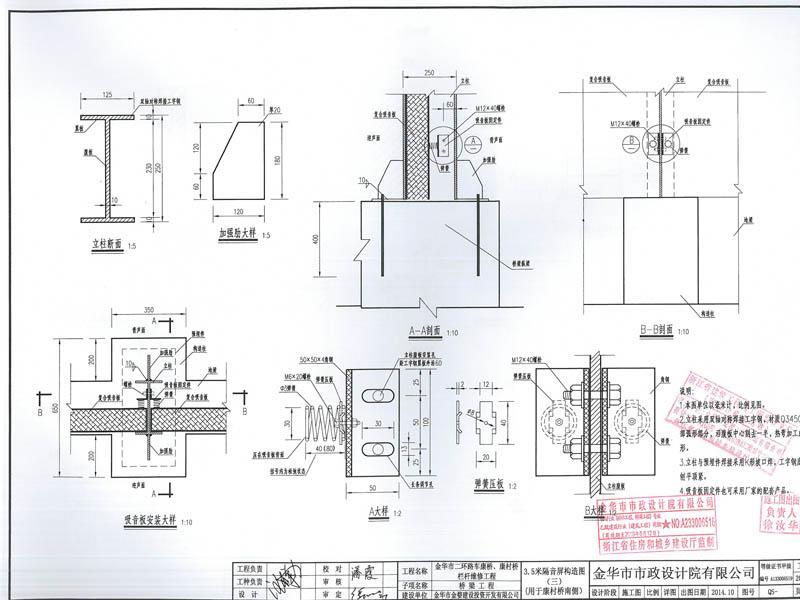 聲屏障圖紙 聲屏障圖紙
